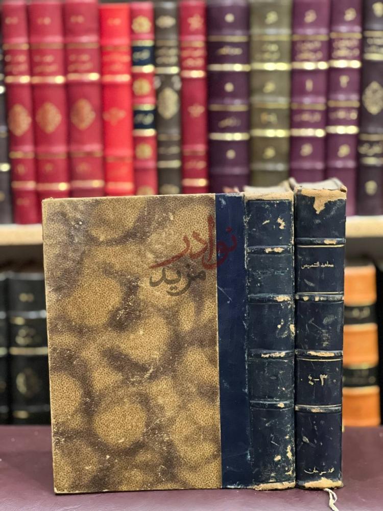 تجليد كتاب معاهد التنصيص على شواهد التلخيص