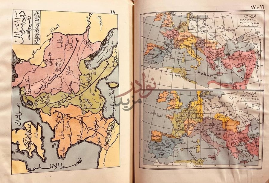 صفحة داخلية كتاب الاطلس التاريخي صفحة تحتوي على خرائط