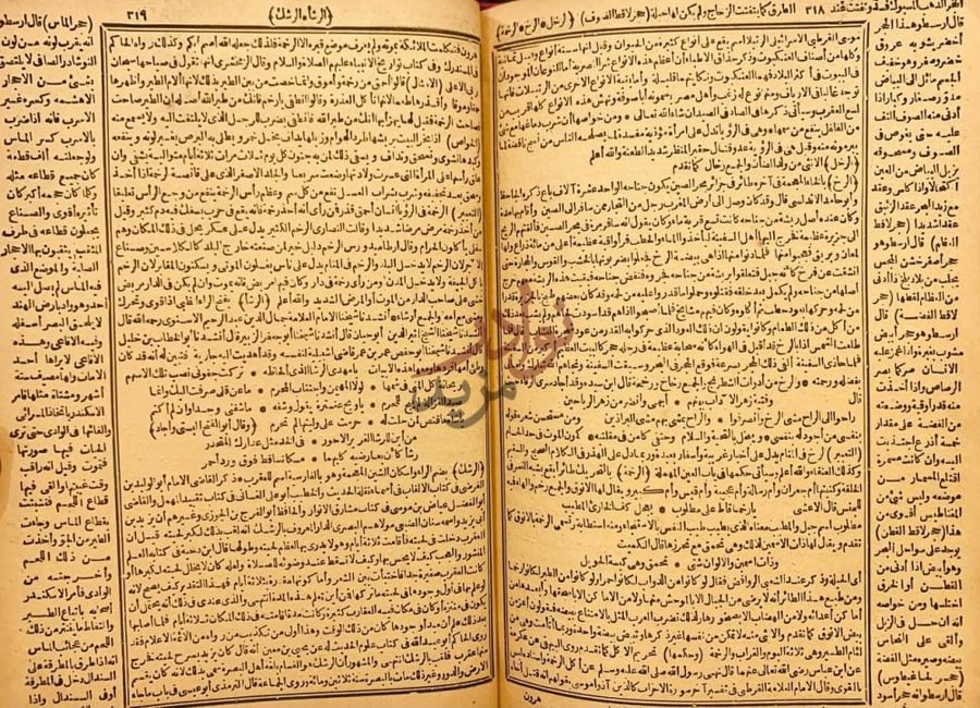 صفحة داخلية كتاب حياة الحيوان الكبرى الرمل