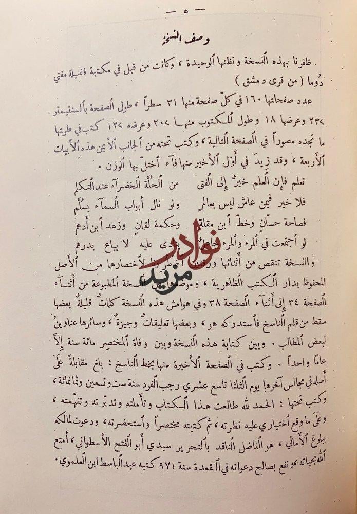 طبقات الحنابلة ابن الفراء
