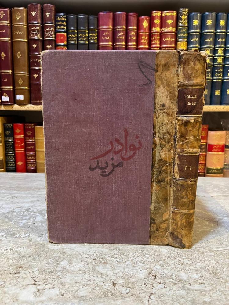 تجليد كتاب البخلاء