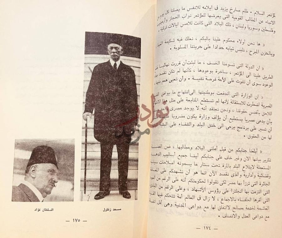 صفحة داخلية كتاب عاما على ثورة نص تاريخي وصور
