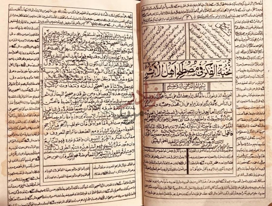 مقدمة كتاب بلوغ المرام من جمع ادلة الاحكام
