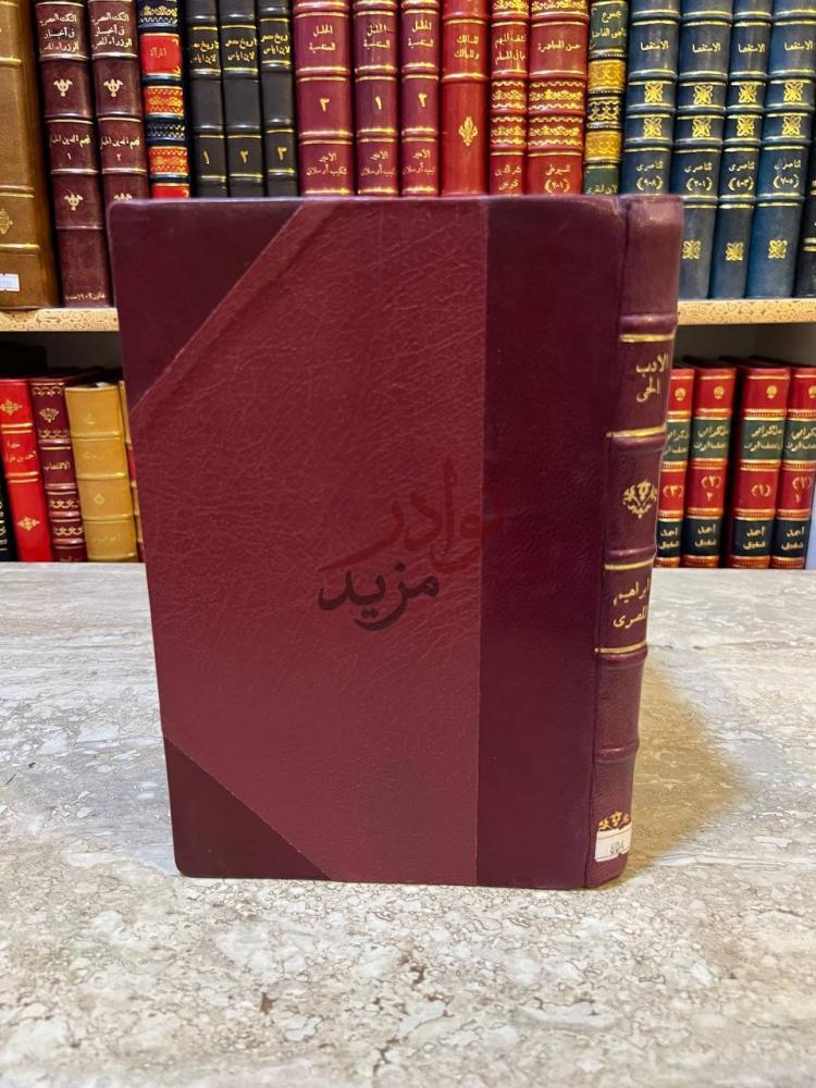 غلاف كتاب الادب الحي