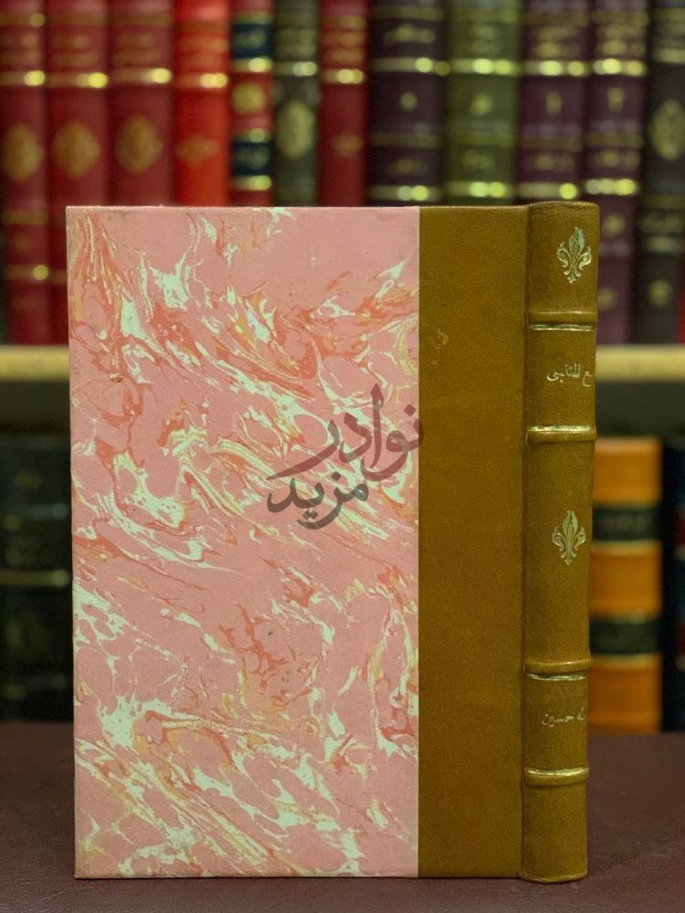 تجليد كتاب مع المتنبي كعب الكتاب وغلافه