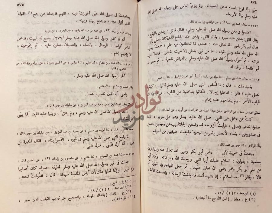 صفحة داخلية كتاب انساب الاشراف وفاة النبي صلى الله