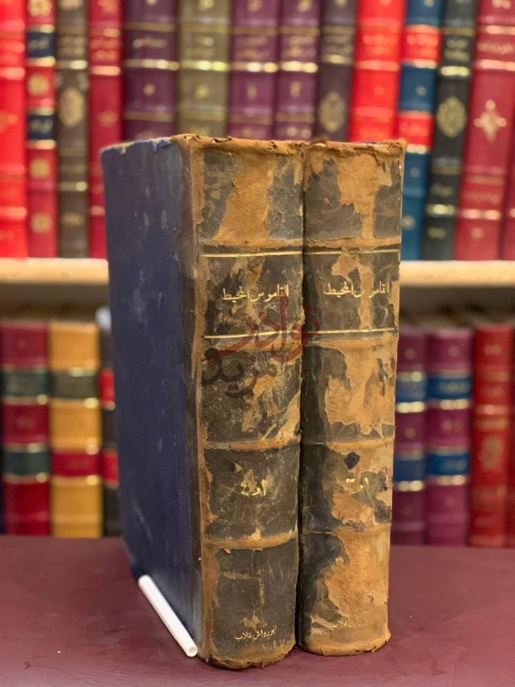 تجليد كتاب القاموس المحيط كعب الكتاب Spine