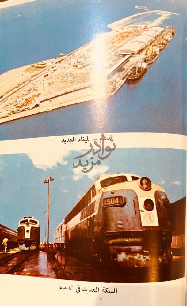 صفحة داخلية كتاب ووالد وما ولد الدمام
