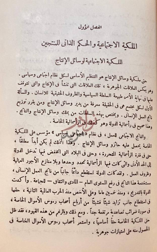 فصل كتاب يوجوسلافيا يوقوسلافيا الفصل الأول