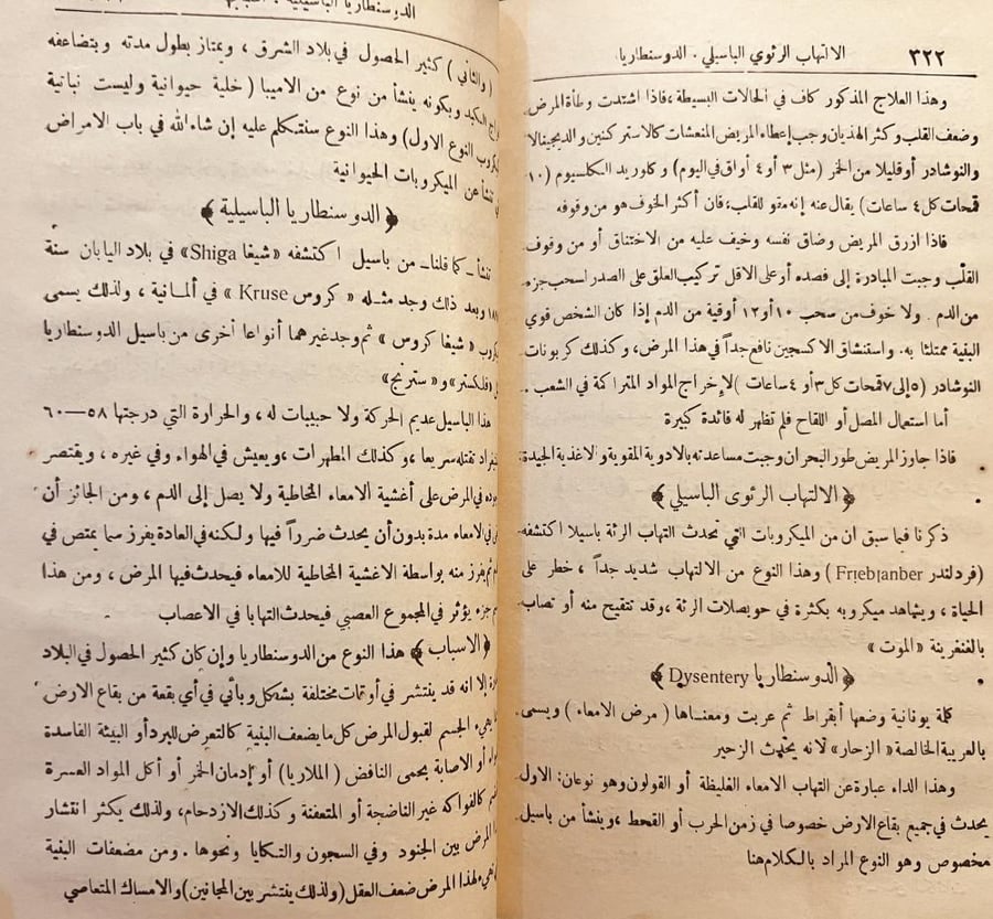 دروس سنن الكائنات محاضرات طبية علمية اسلامية/محمد صدقي