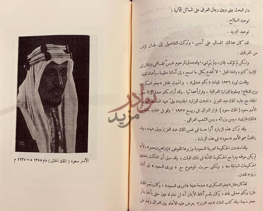 صفحة داخلية كتاب خمسون عاما في جزيرة العرب