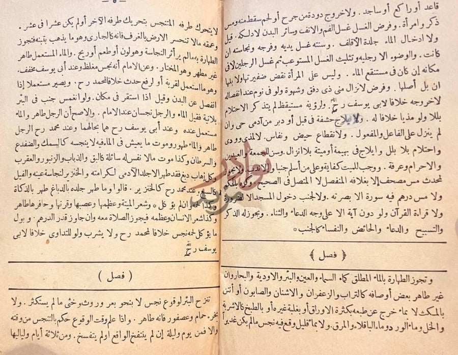 صفحة داخلية كتاب متن ملتقى الابحر في الفقه على مذهب ابي حنيفة صورة 5