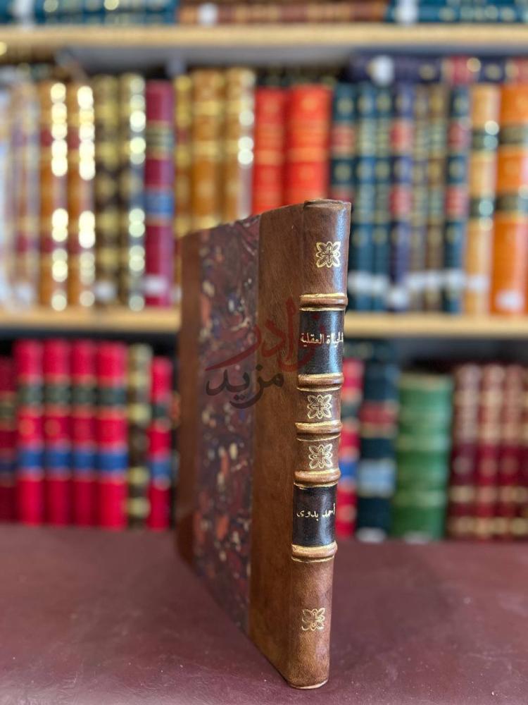 تجليد كتاب الحياة العقلية في عصر الحروب الصليبية بمصر والشام