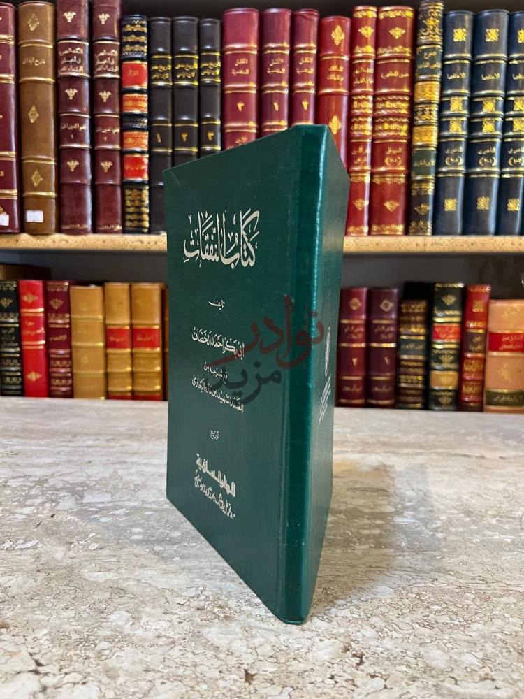 غلاف كتاب كتاب النفقات كتاب النفقات