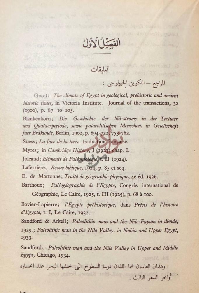 صفحة داخلية كتاب مصر تعليقات