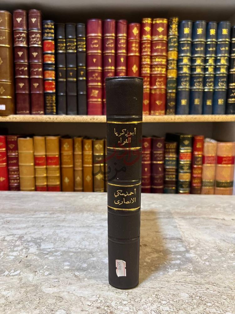 تجليد كتاب ابوزكريا الفراء ومذهبه في النحو واللغة