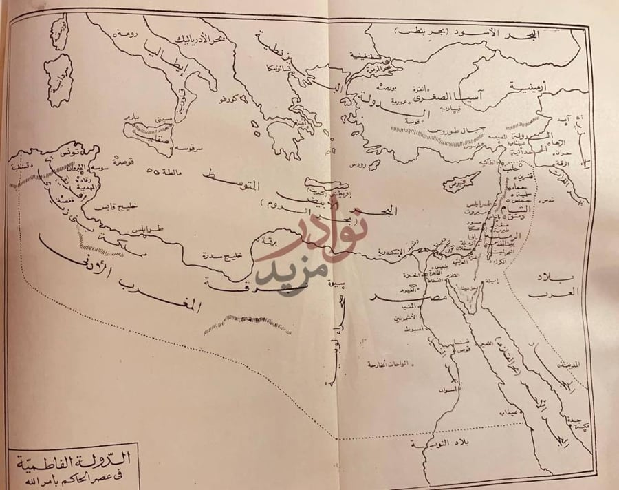 صفحة داخلية كتاب الحاكم بامر الله واسرار الدعوة الفاطمية