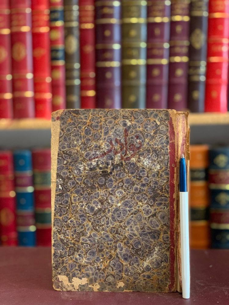 تجليد كتاب الاماني والمنه في حديث قبول ورد جنه