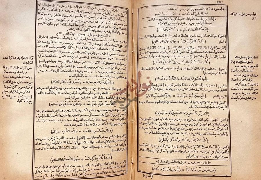 صفحة داخلية كتاب شرح التبيان على ديوان ابي الطيب المتنبي