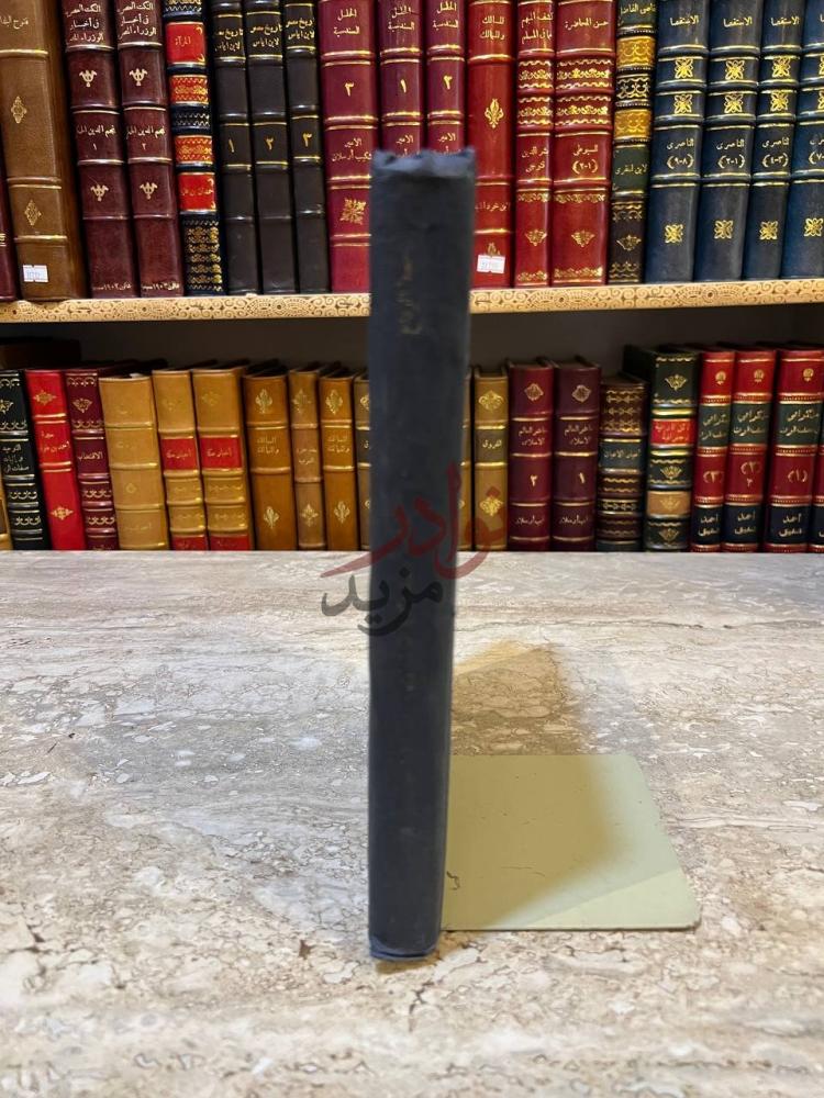 تجليد كتاب حجة الوداع حجة الوداع