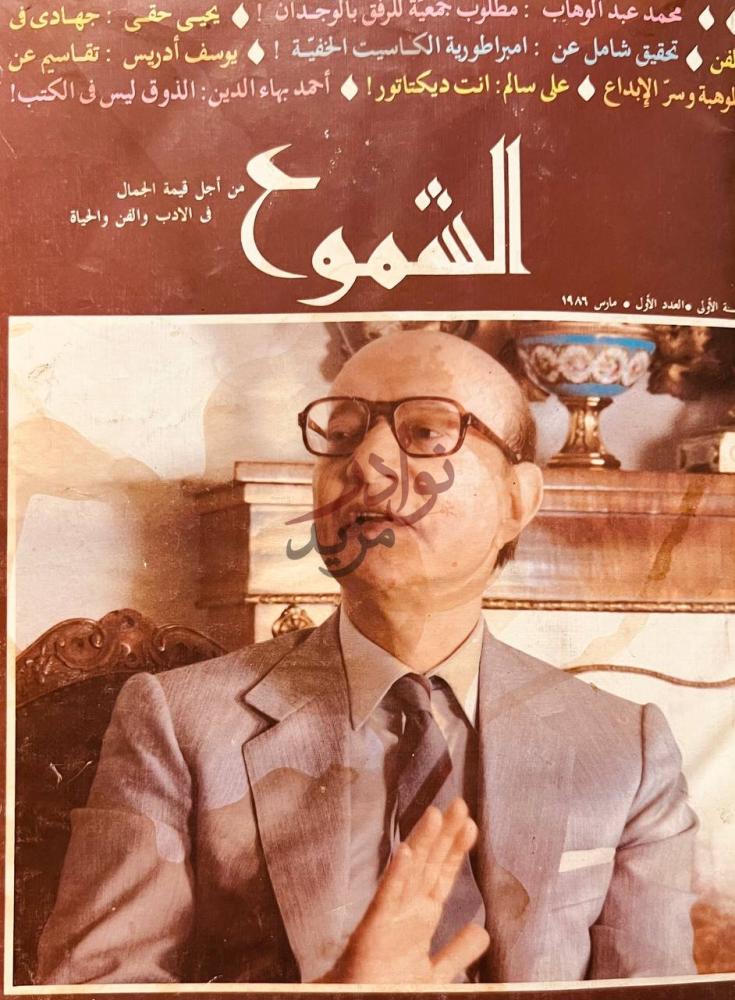 غلاف كتاب مجلة الشموع ربع سنوية من سنه الى الاعداد
