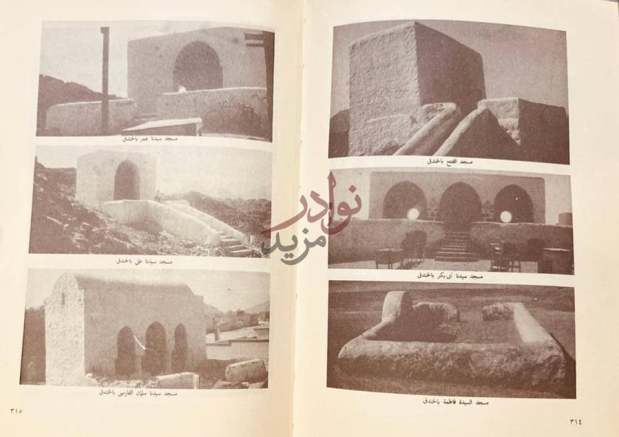 صفحة داخلية كتاب في ظلال الحرمين
