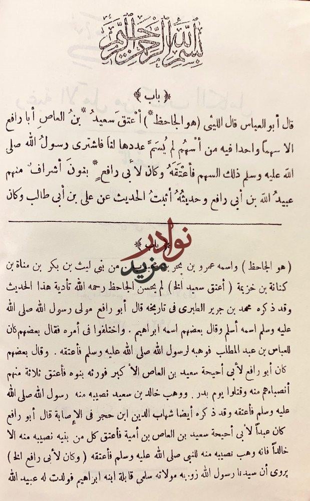 رغبة الامل من كتاب الكامل8/1ا اربع مجلدات
