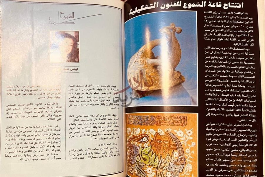 صفحة داخلية كتاب مجلة الشموع ربع سنوية من سنه الى