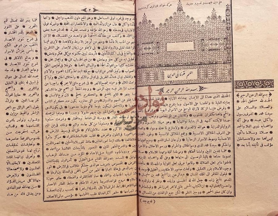 تمهيد كتاب مجمع الانهر في شرح ملتقى الابحر المقدمة