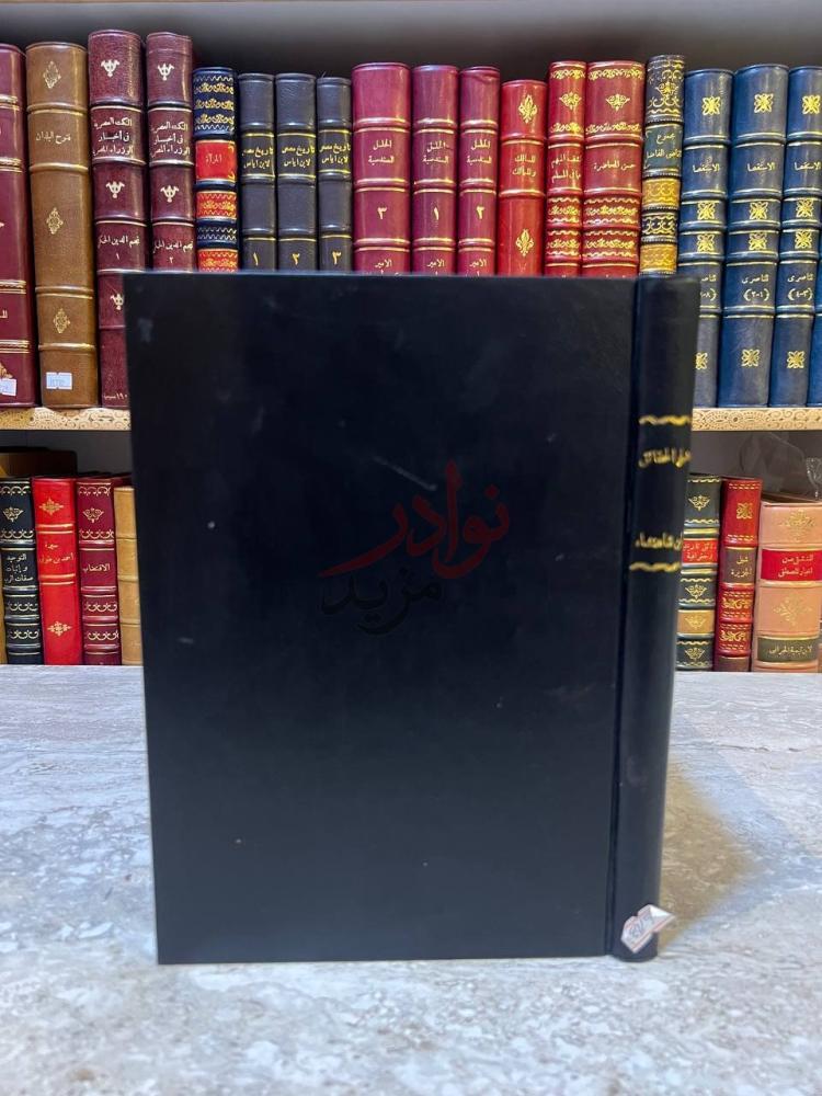 تجليد كتاب مضمار الحقائق وسر الخلائق