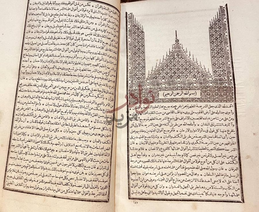 تمهيد كتاب الميزان الحمد لله الذي جعل