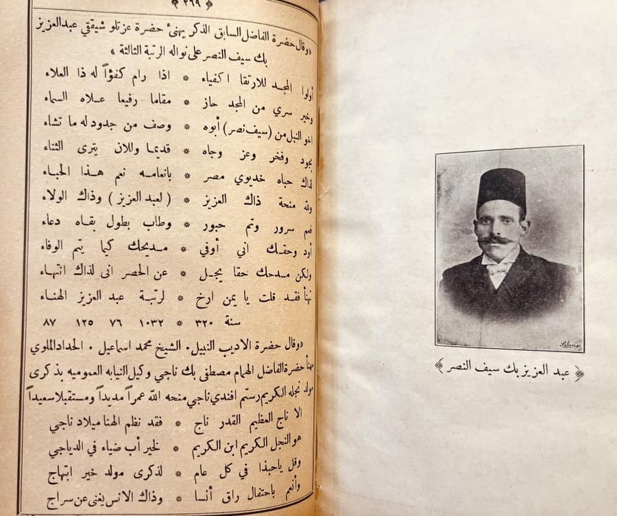 نخبة العرفان في تنوير الاذهان مدائح ومقامات ادبية حكم ومواعظ غزليات وملح وفكاهات ومواويل