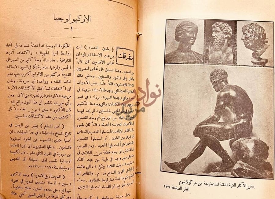 فصل كتاب مختارات المقتطف منقبات
