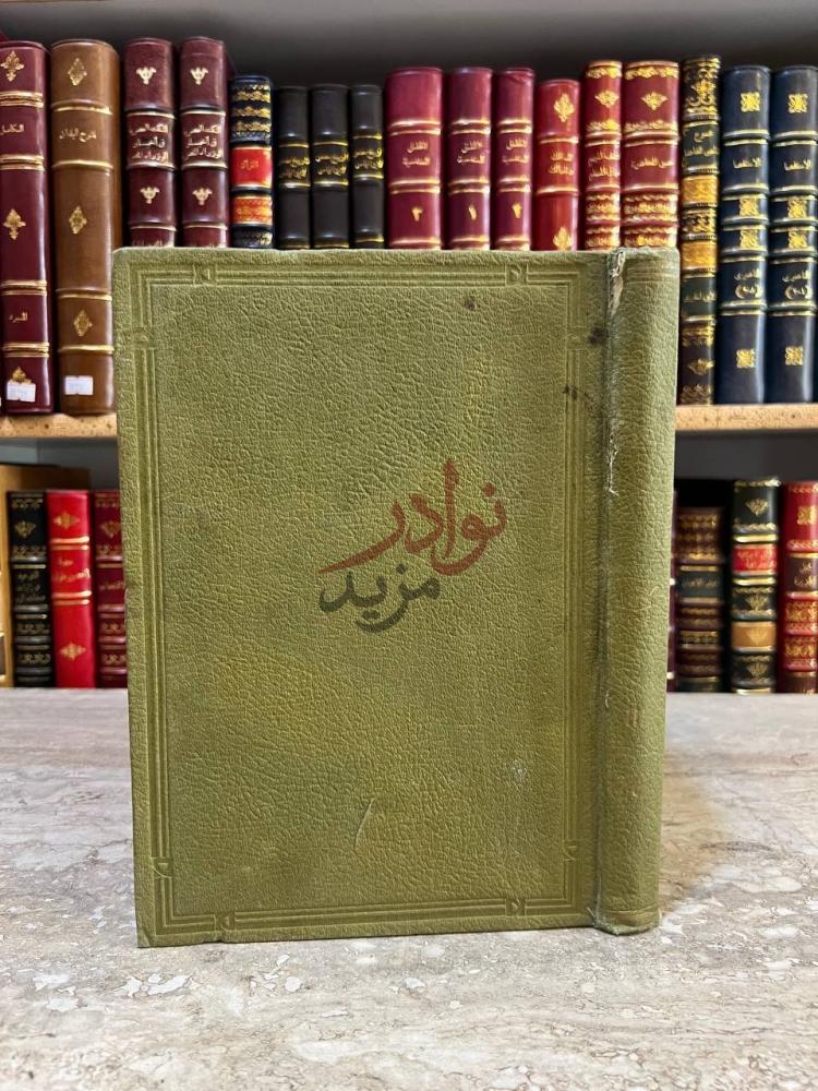 تجليد كتاب الصديق ابو بكر