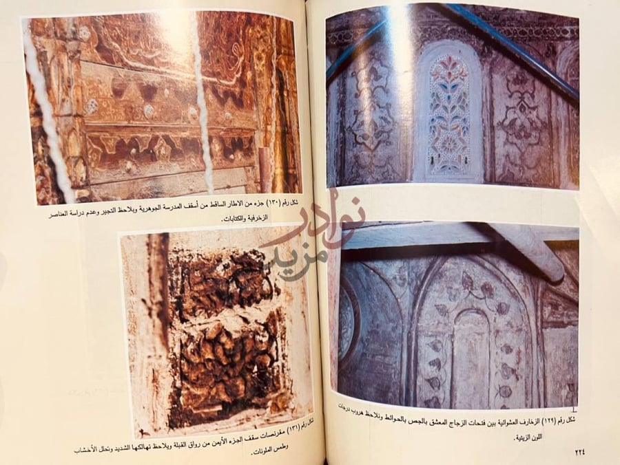 صفحة داخلية كتاب الازهر الشريف صور توضيحية لحالة
