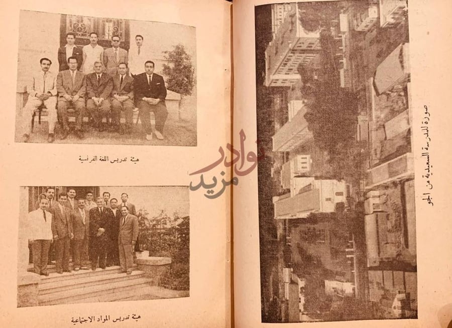 صفحة داخلية كتاب الكتاب الذهبي للمدرسة السعيدية