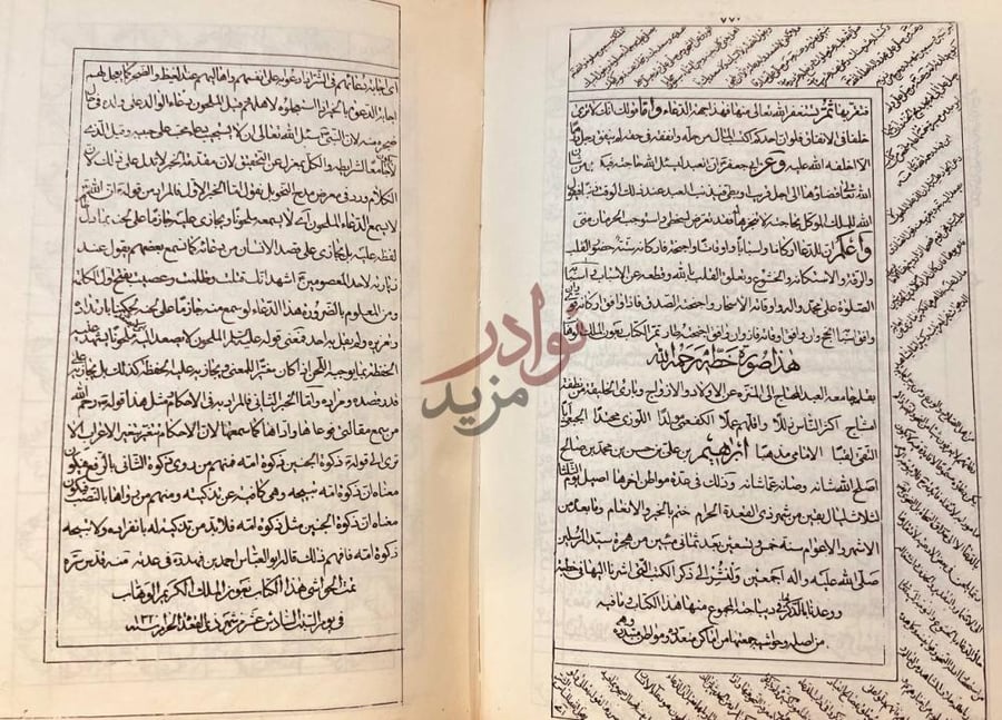 صفحة داخلية كتاب جنة الامان الواقية وجنة الايمان الباقية