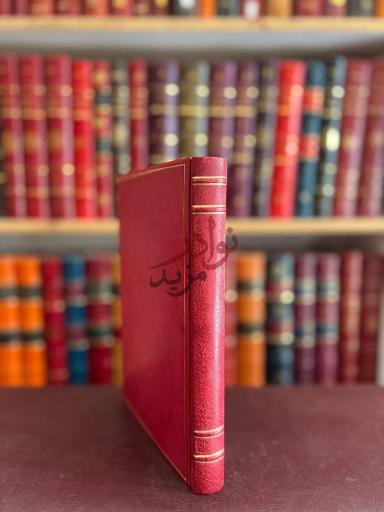 تجليد كتاب شمس الله على الغرب فضل العرب على اوربا