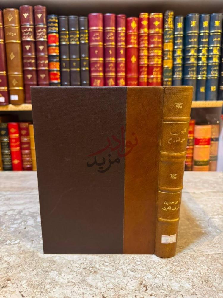 تجليد كتاب اليمن عبر التاريخ من القرن الرابع قبل الميلاد