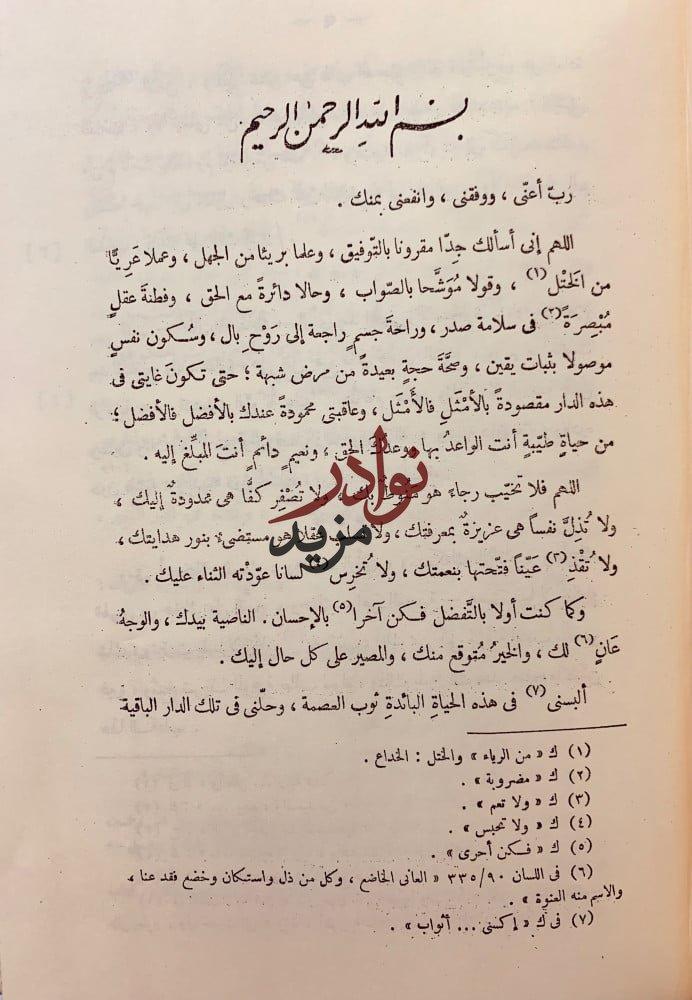 البصائر والذخائر ابي حيان التوحيدي