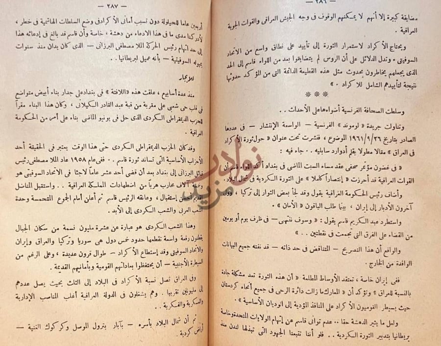 صفحة داخلية كتاب خناجر وجبال منذ عدة أسابيع