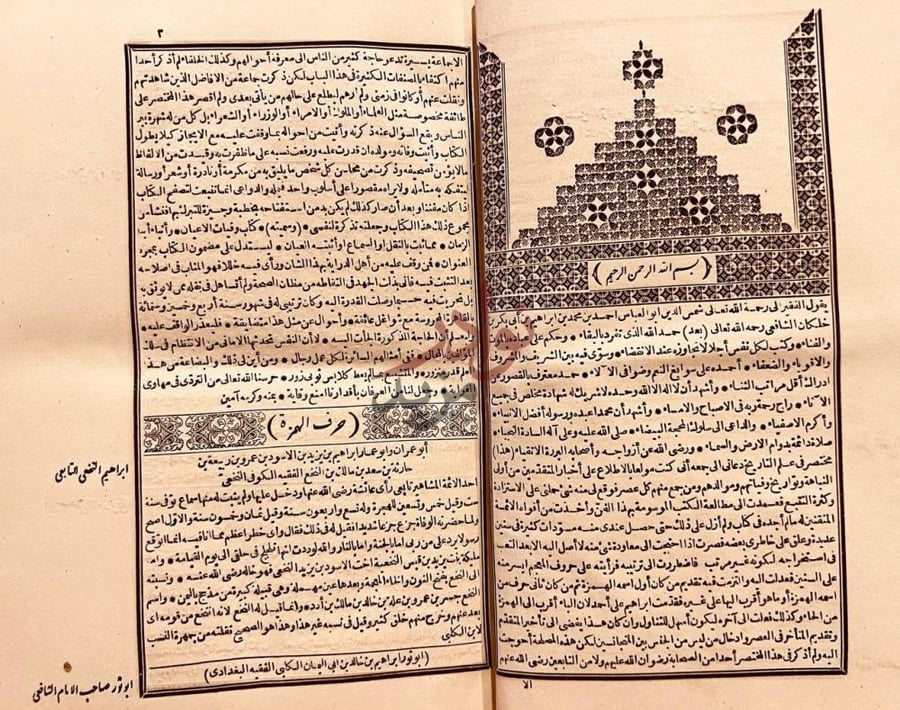 تمهيد كتاب وفيات الاعيان وانباء ابناء الزمان