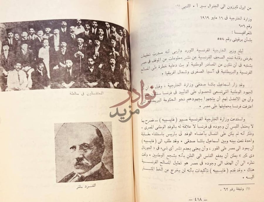 صفحة داخلية كتاب عاما على ثورة نص تاريخي وصور