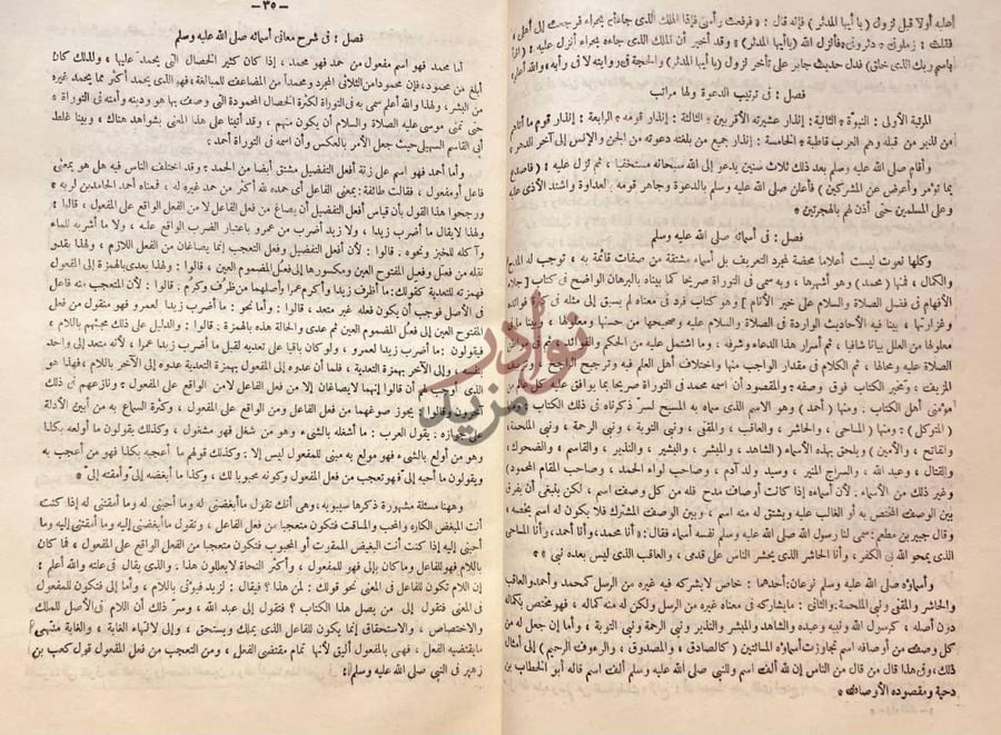 صفحة داخلية كتاب زاد المعاد في هدى خير العباد