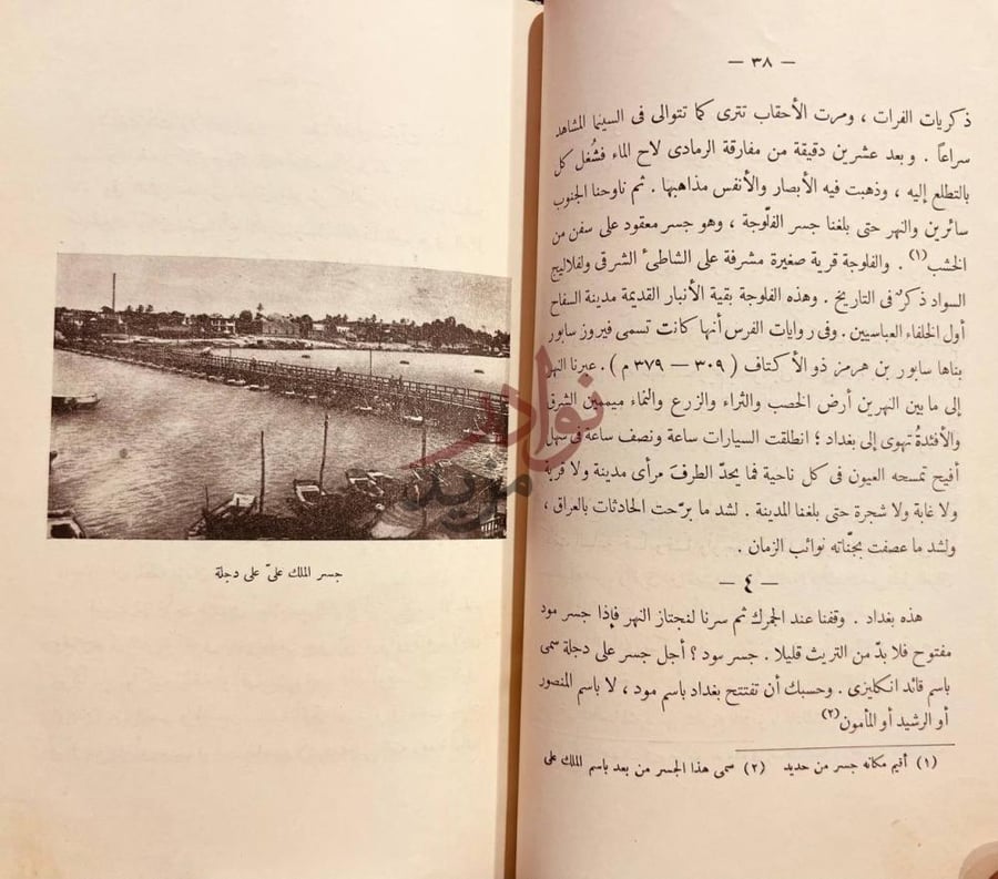 صفحة داخلية كتاب رحلات نص يصف الوصول