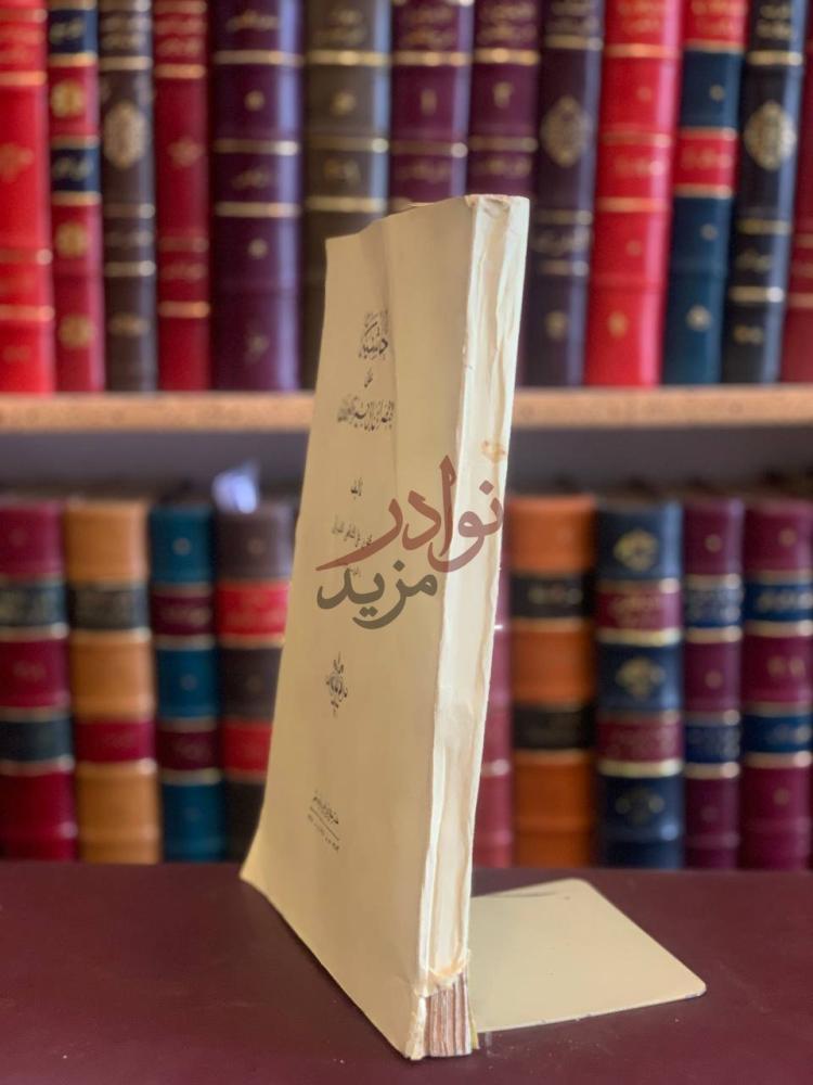تجليد كتاب حاشية على مختصر ابن ابي جمرة للبخاري