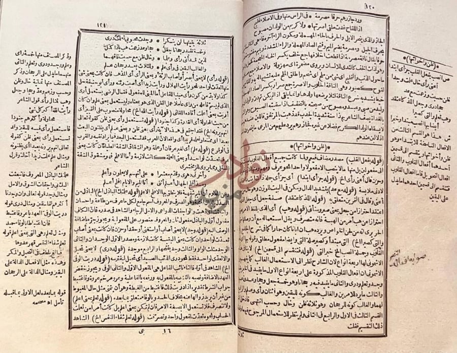 صفحة داخلية كتاب حاشية السجاعي على شرح ابن عقيل على متن
