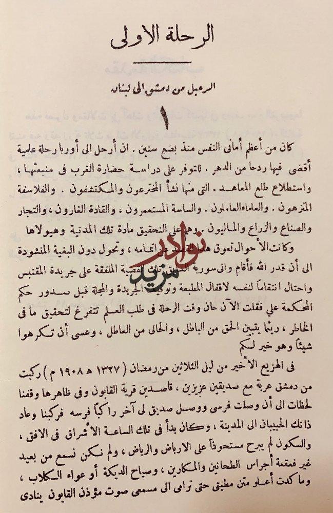 غرائب الغرب كتاب اجتماعي تاريخي اقتصادي ادبي (حجم كبير)