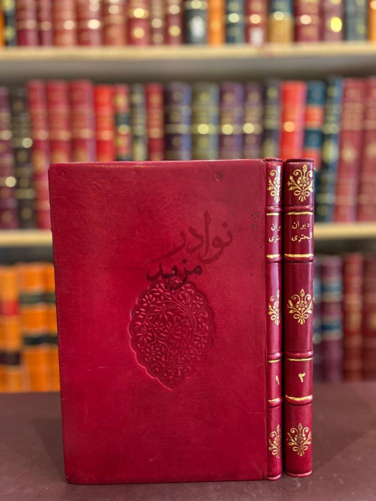 تجليد كتاب ديوان البحتري غلاف الكتاب