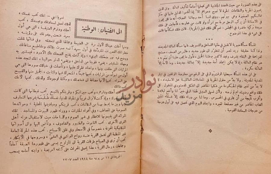 صفحة داخلية كتاب المنتخبات الى الفتيان